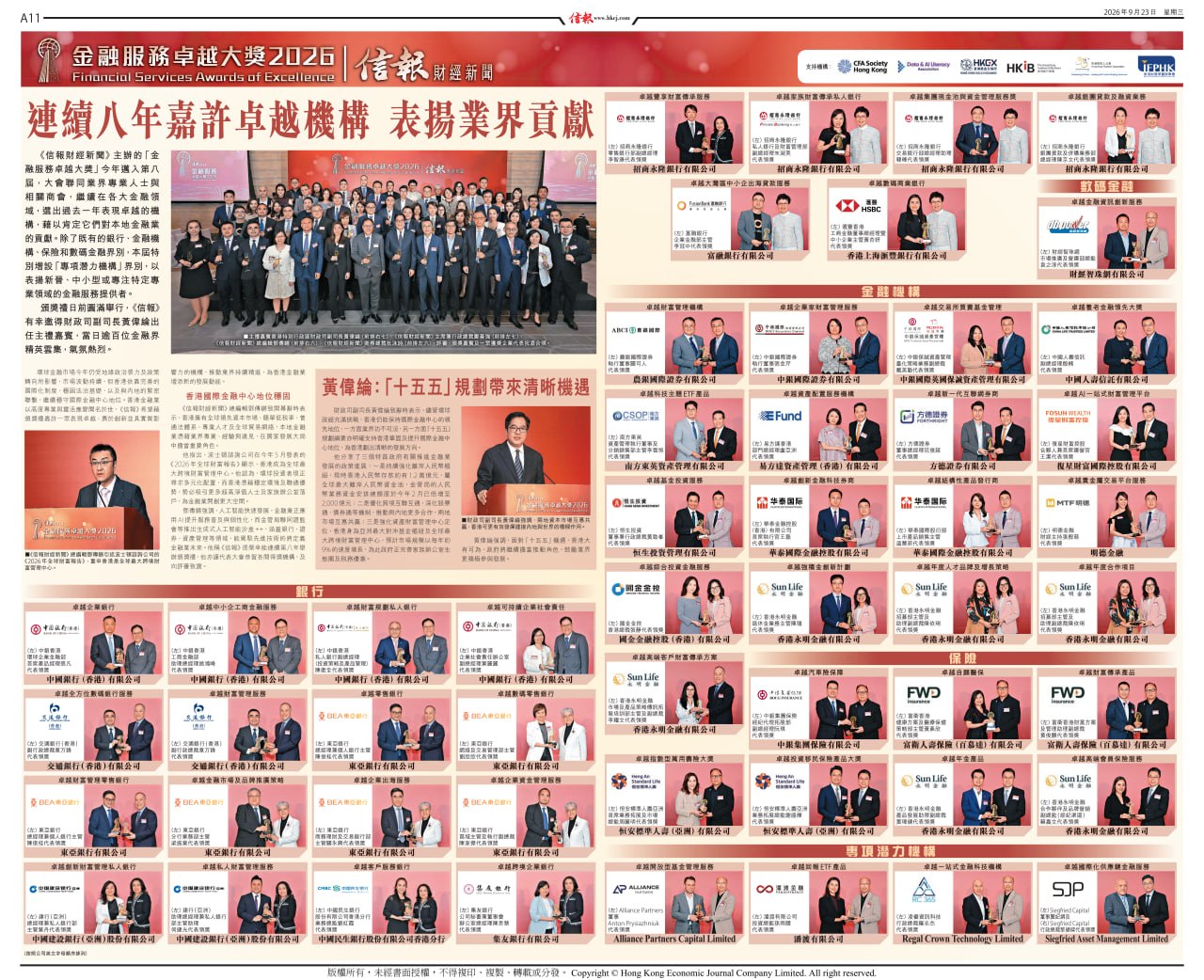 Financial Services Awards 2026